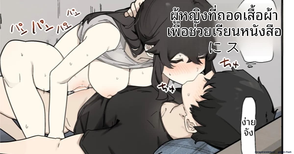 แม่สอนลูก… ด้วยการเย็ดสดแตกใน